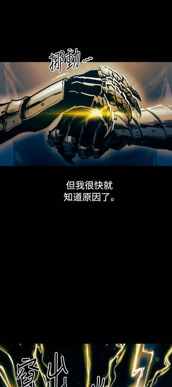 《斗神转生记》第44话图11