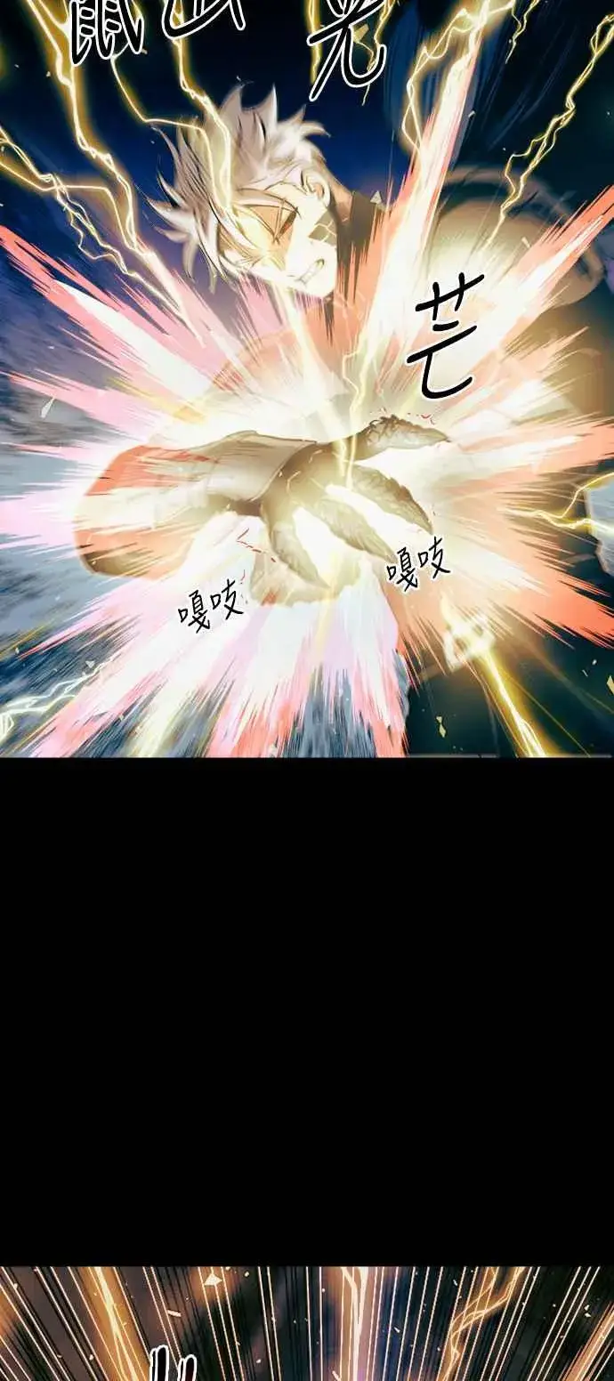 《斗神转生记》第44话图12