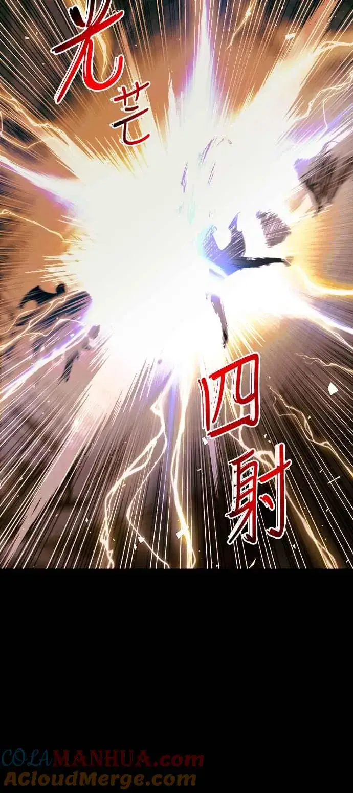《斗神转生记》第44话图13