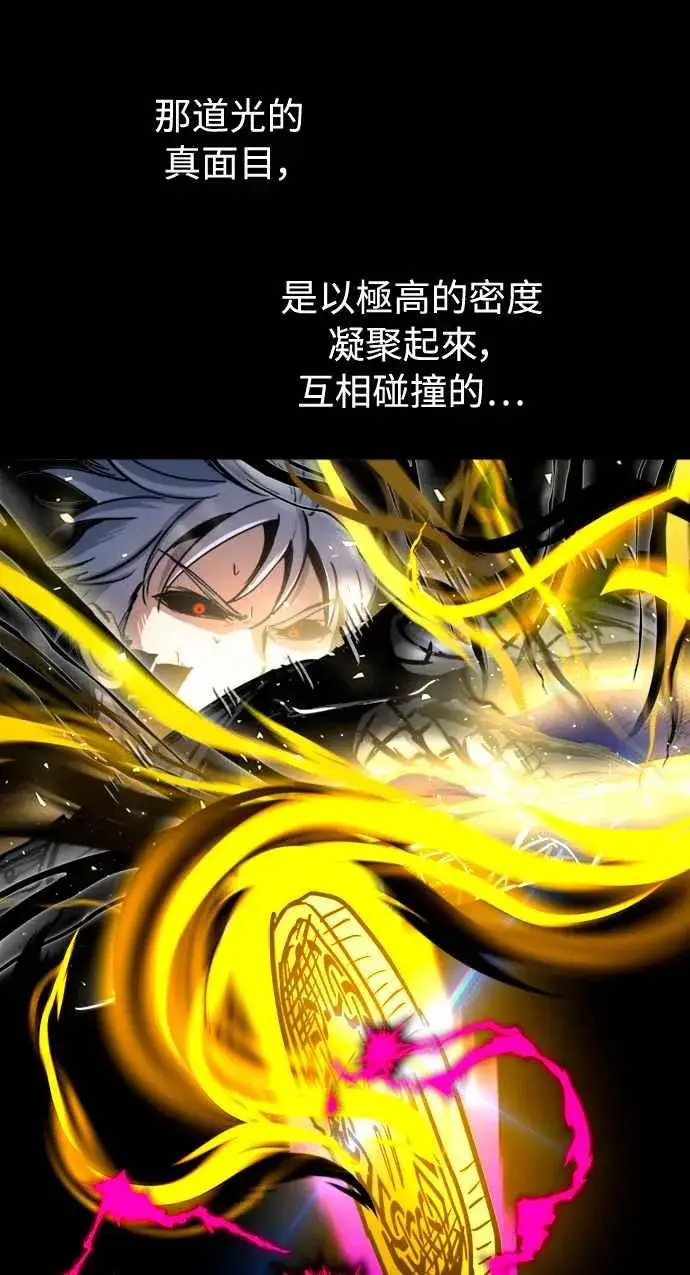 《斗神转生记》第44话图14