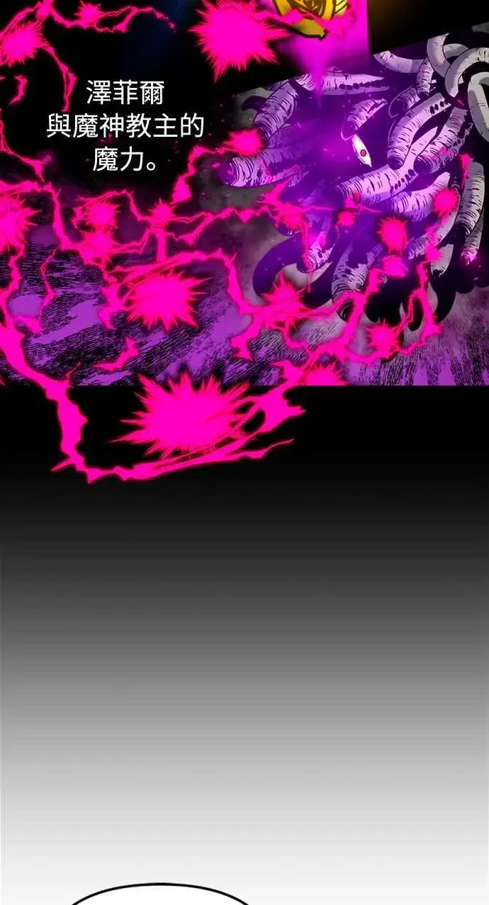《斗神转生记》第44话图15