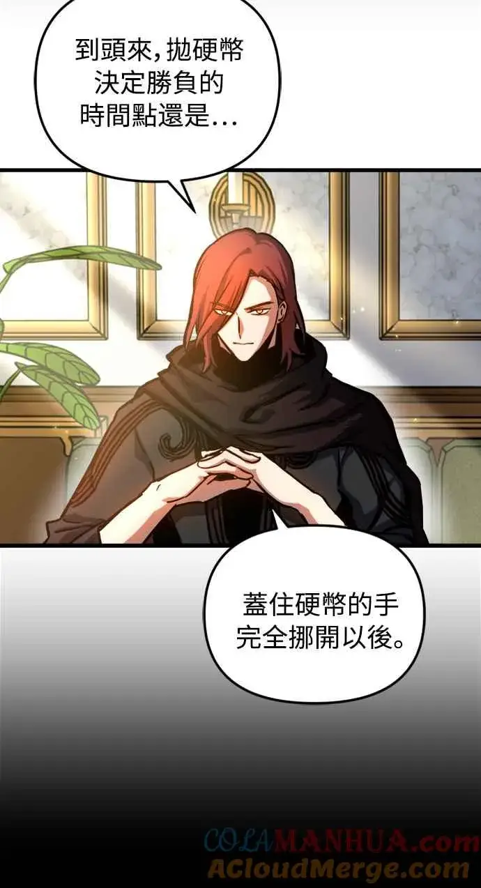 《斗神转生记》第44话图16