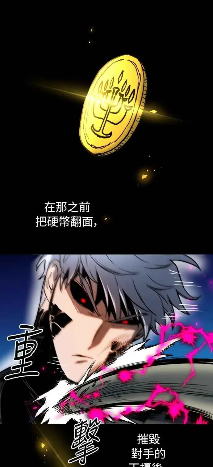 《斗神转生记》第44话图17