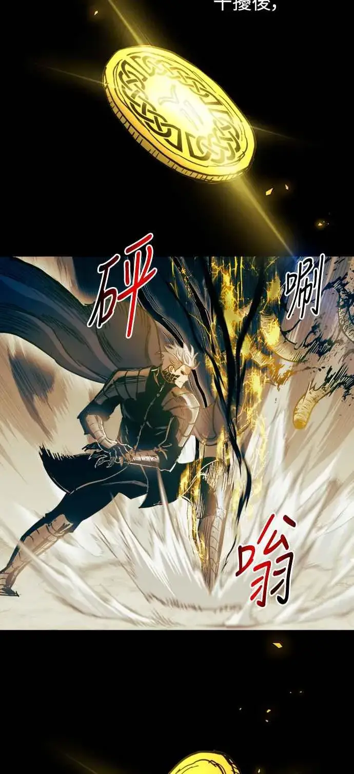 《斗神转生记》第44话图18