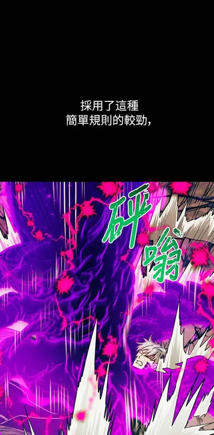 《斗神转生记》第44话图20