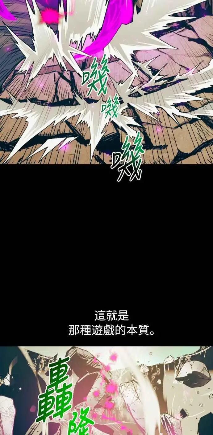 《斗神转生记》第44话图21