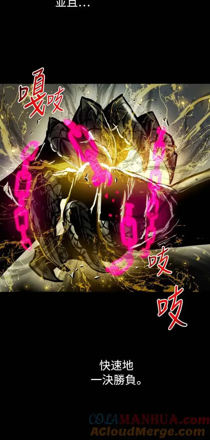 《斗神转生记》第44话图25