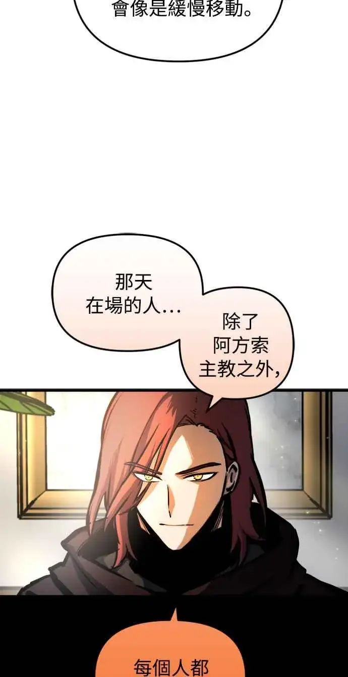 《斗神转生记》第44话图3