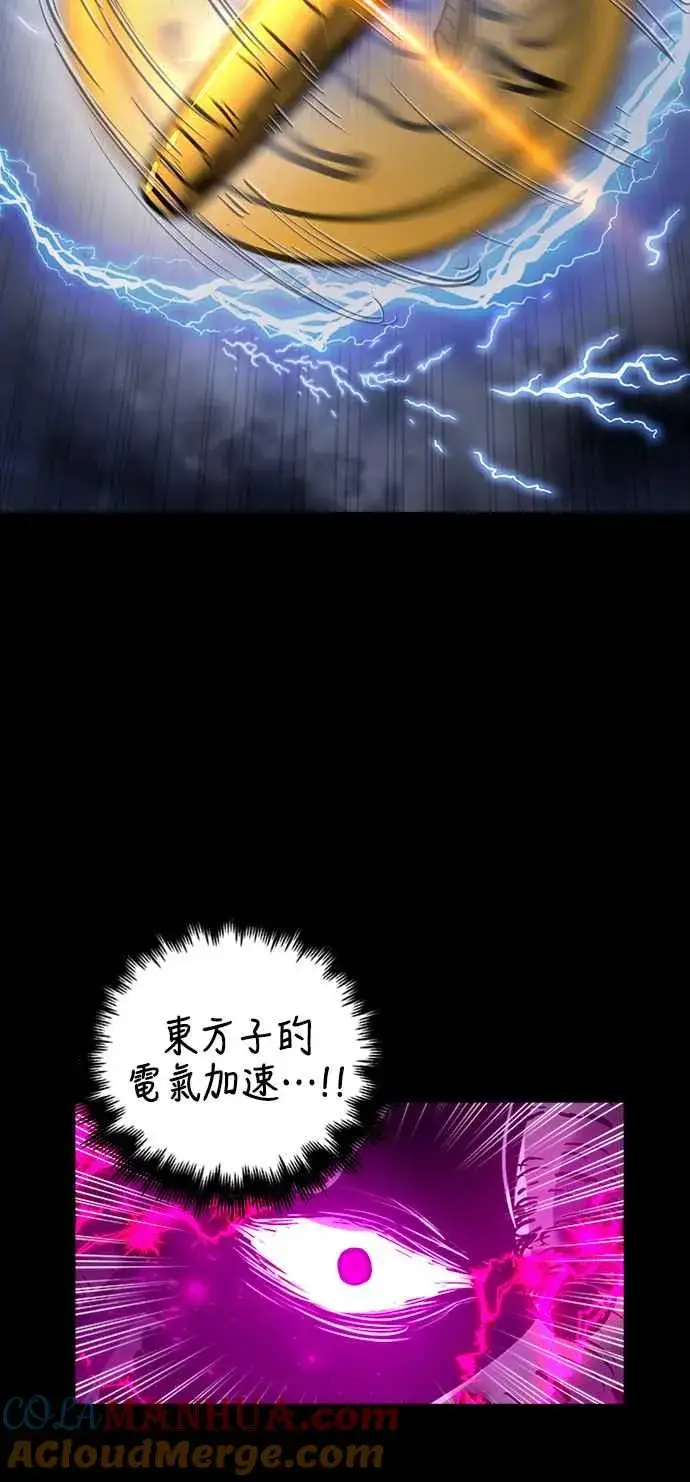 《斗神转生记》第44话图31