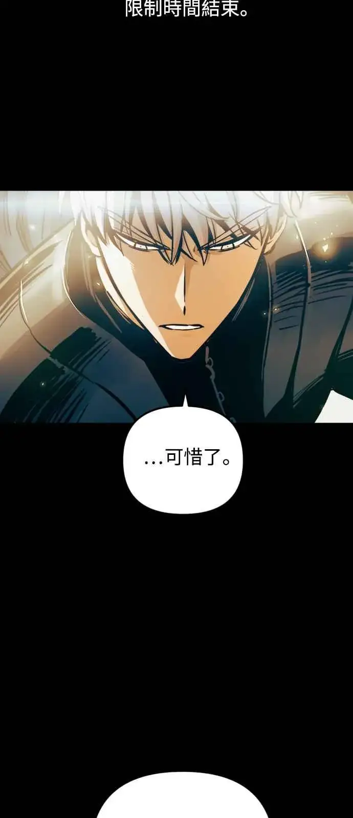 《斗神转生记》第44话图36