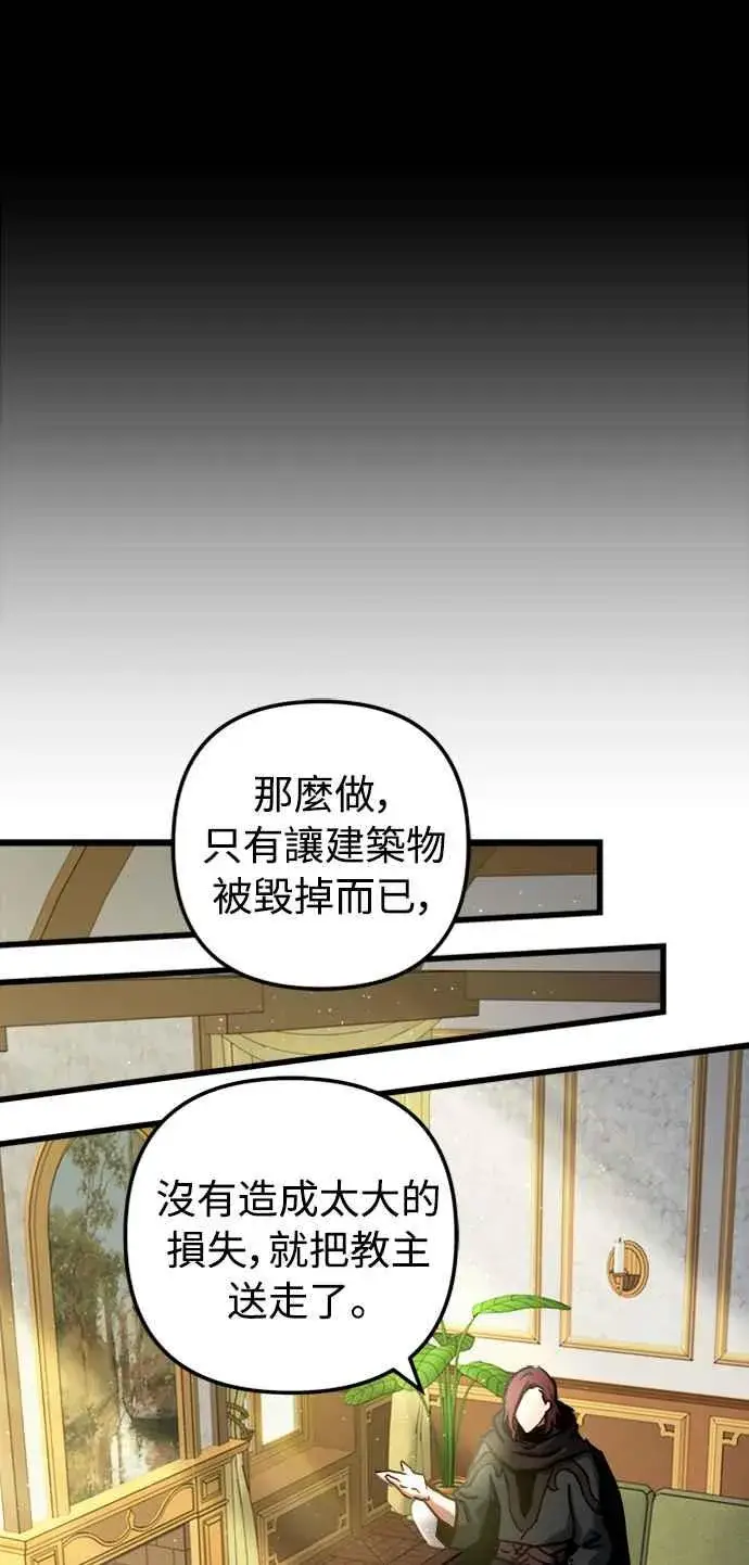 《斗神转生记》第44话图38