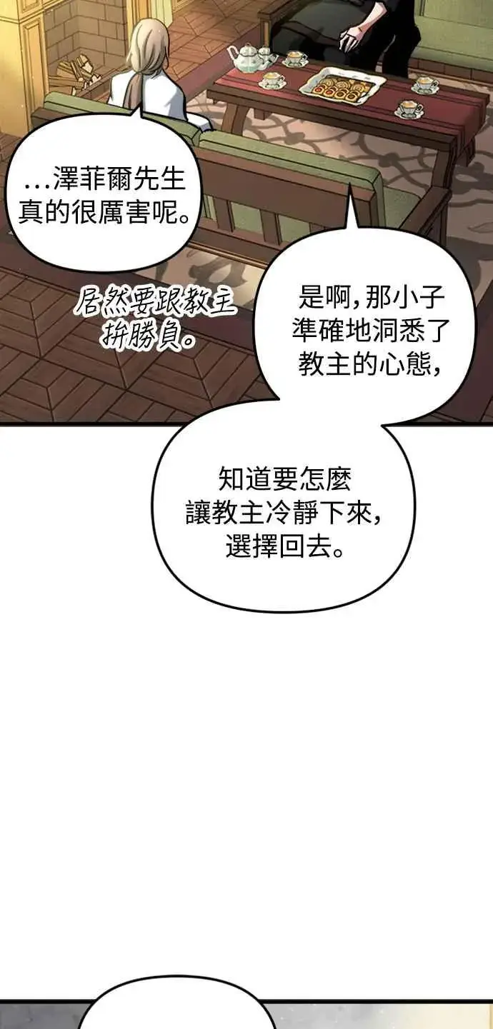 《斗神转生记》第44话图39