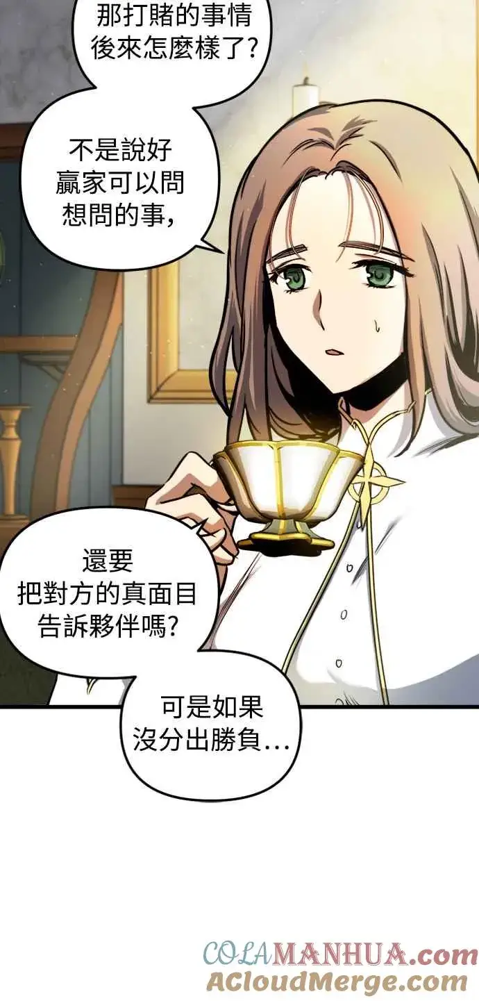 《斗神转生记》第44话图40