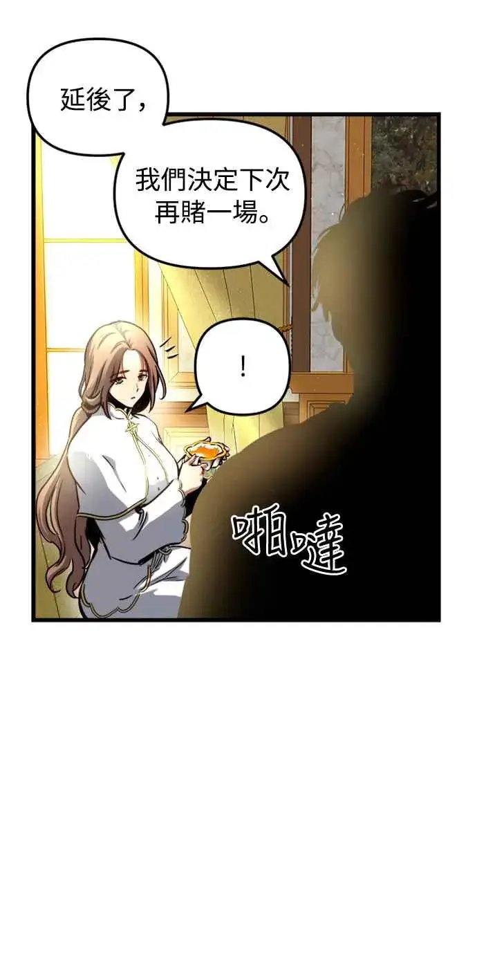 《斗神转生记》第44话图41