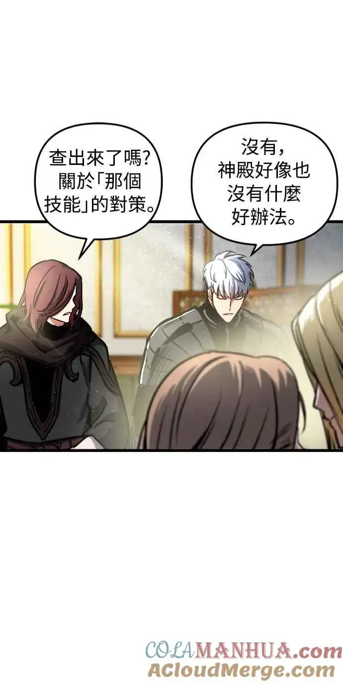 《斗神转生记》第44话图43