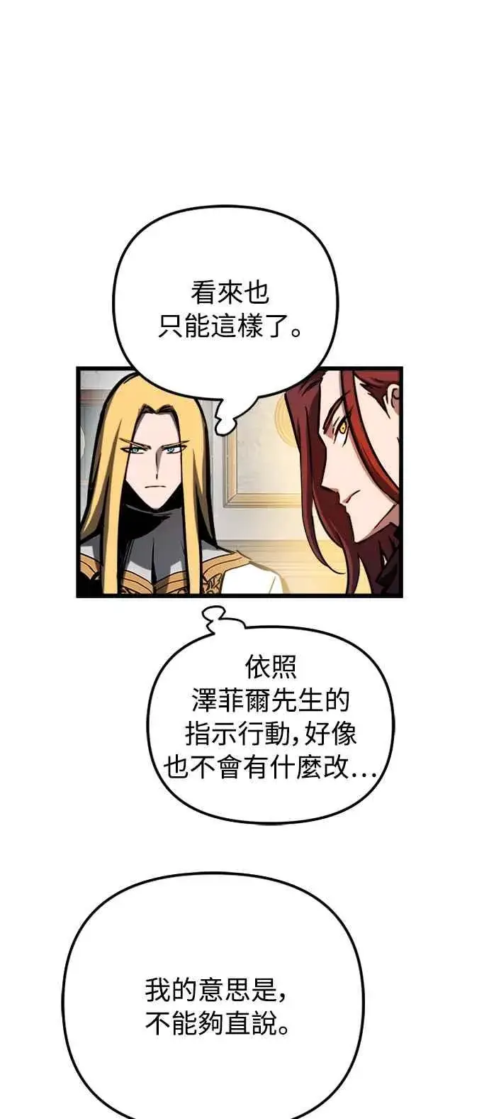 《斗神转生记》第44话图45