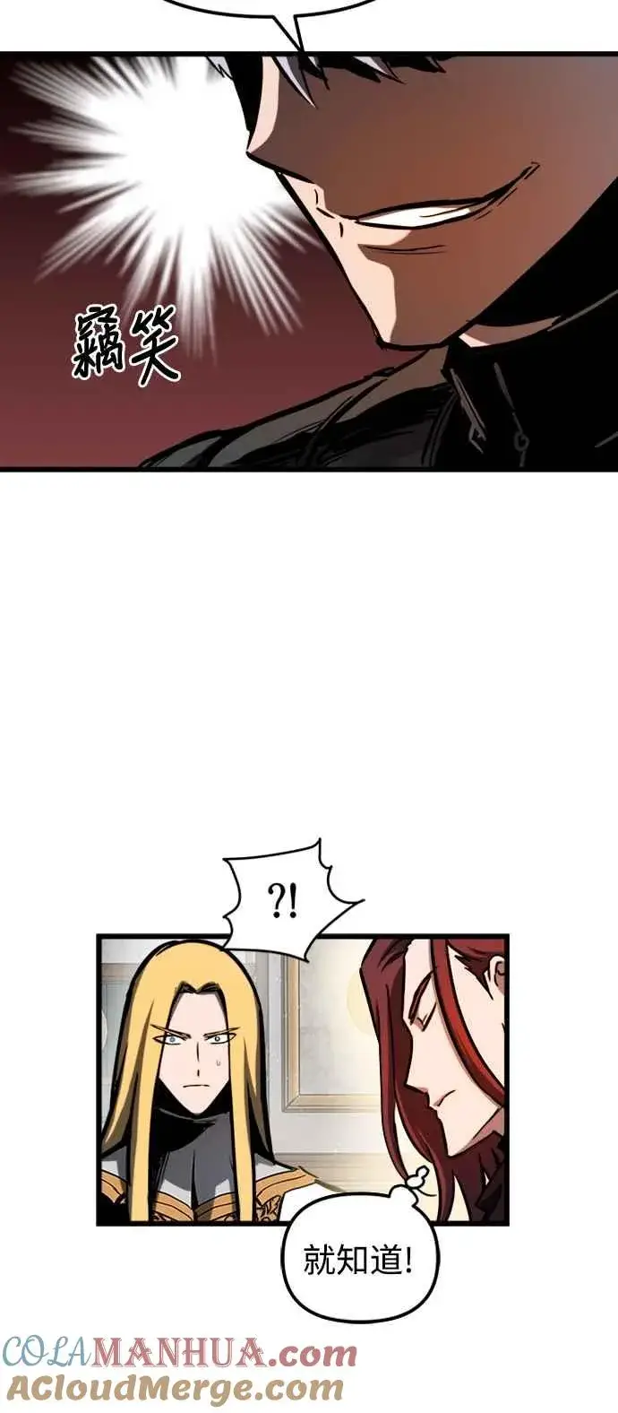 《斗神转生记》第44话图46