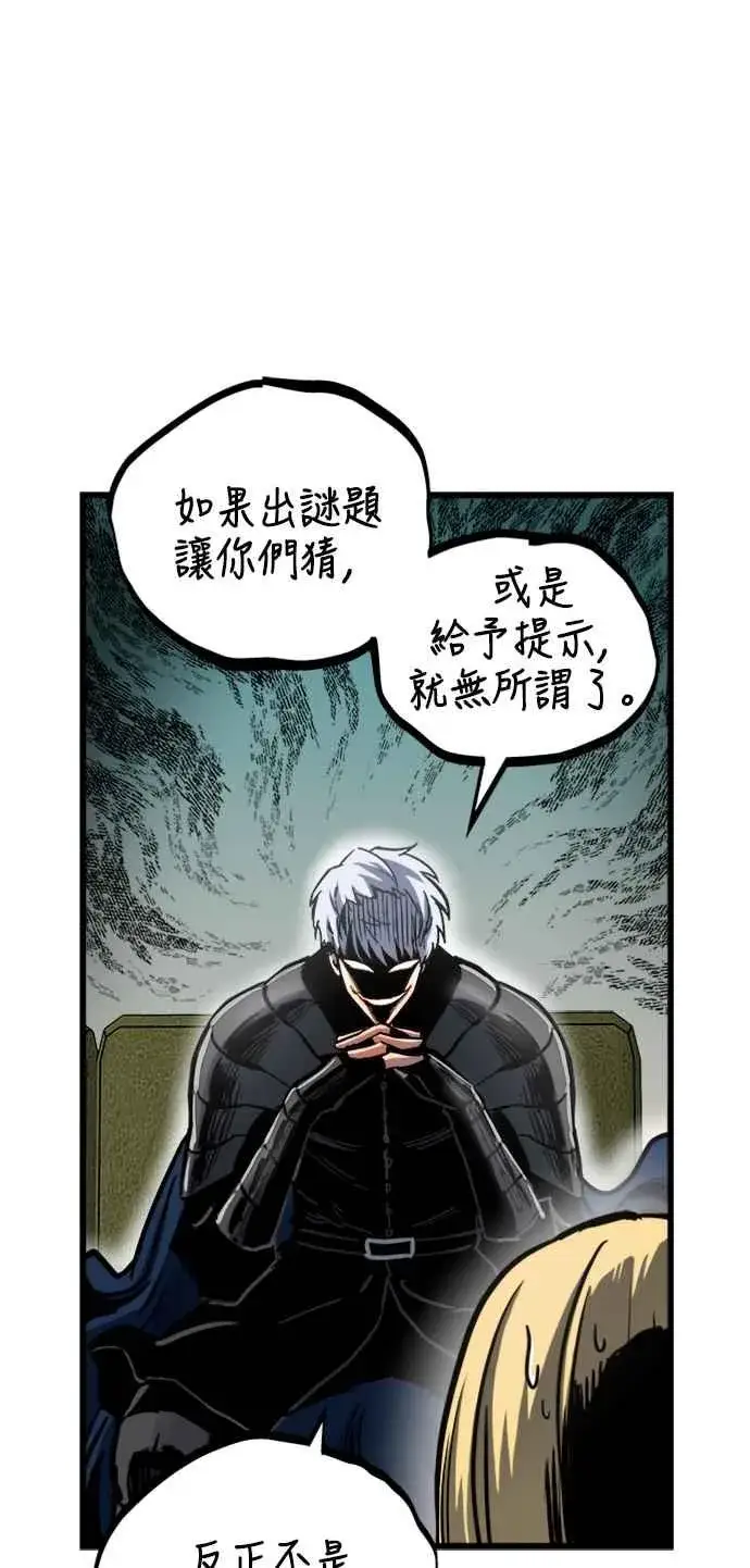 《斗神转生记》第44话图47