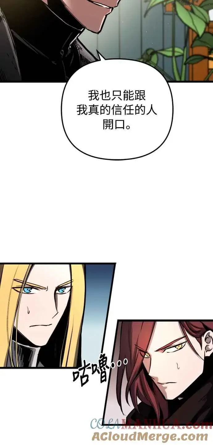《斗神转生记》第44话图49
