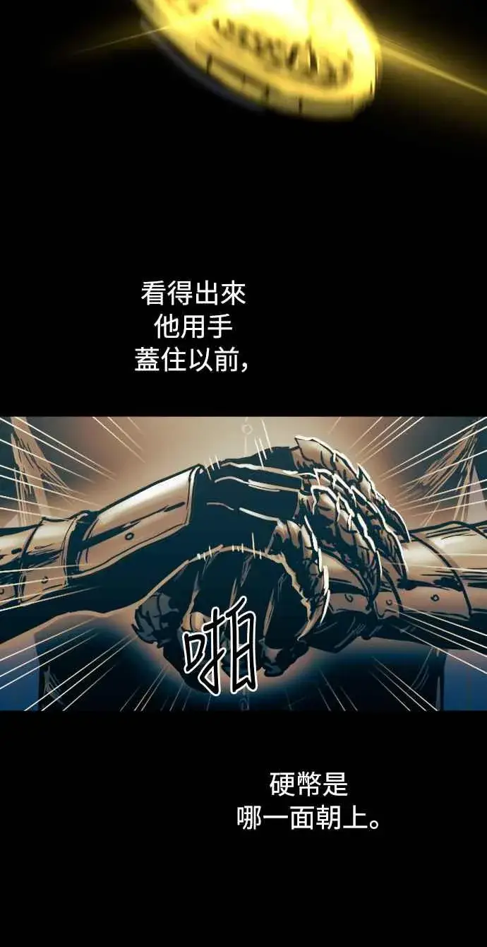 《斗神转生记》第44话图5