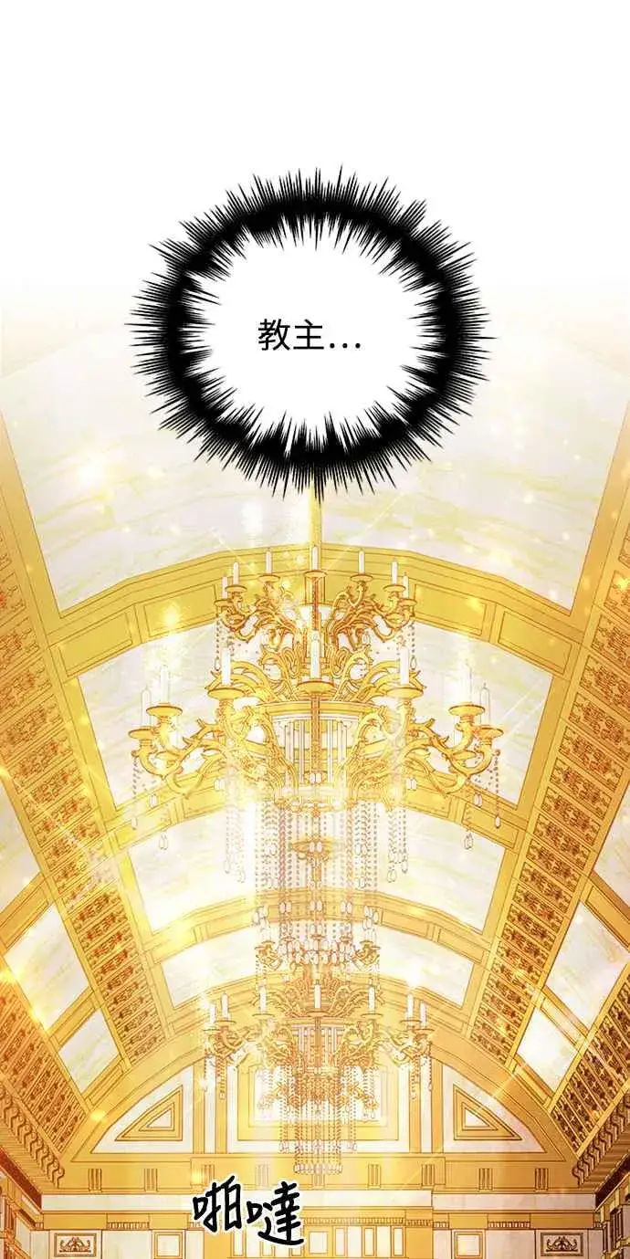 《斗神转生记》第44话图50