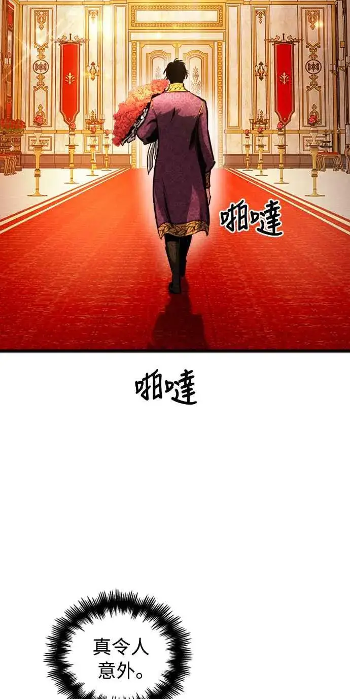 《斗神转生记》第44话图51