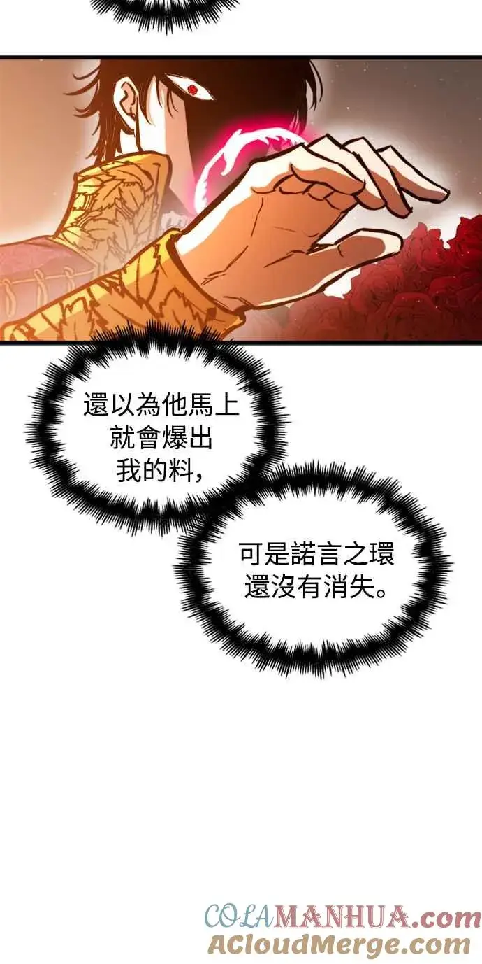 《斗神转生记》第44话图52
