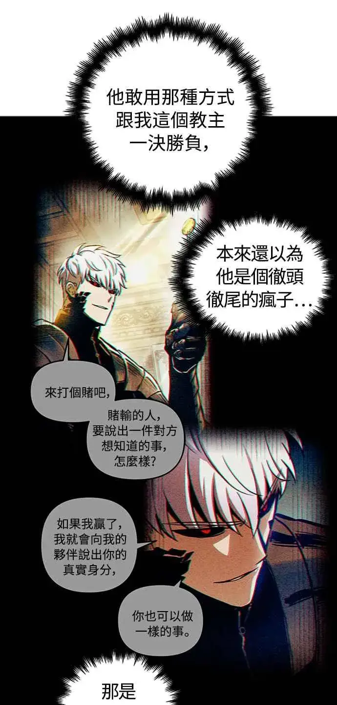 《斗神转生记》第44话图53