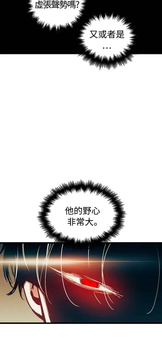 《斗神转生记》第44话图54