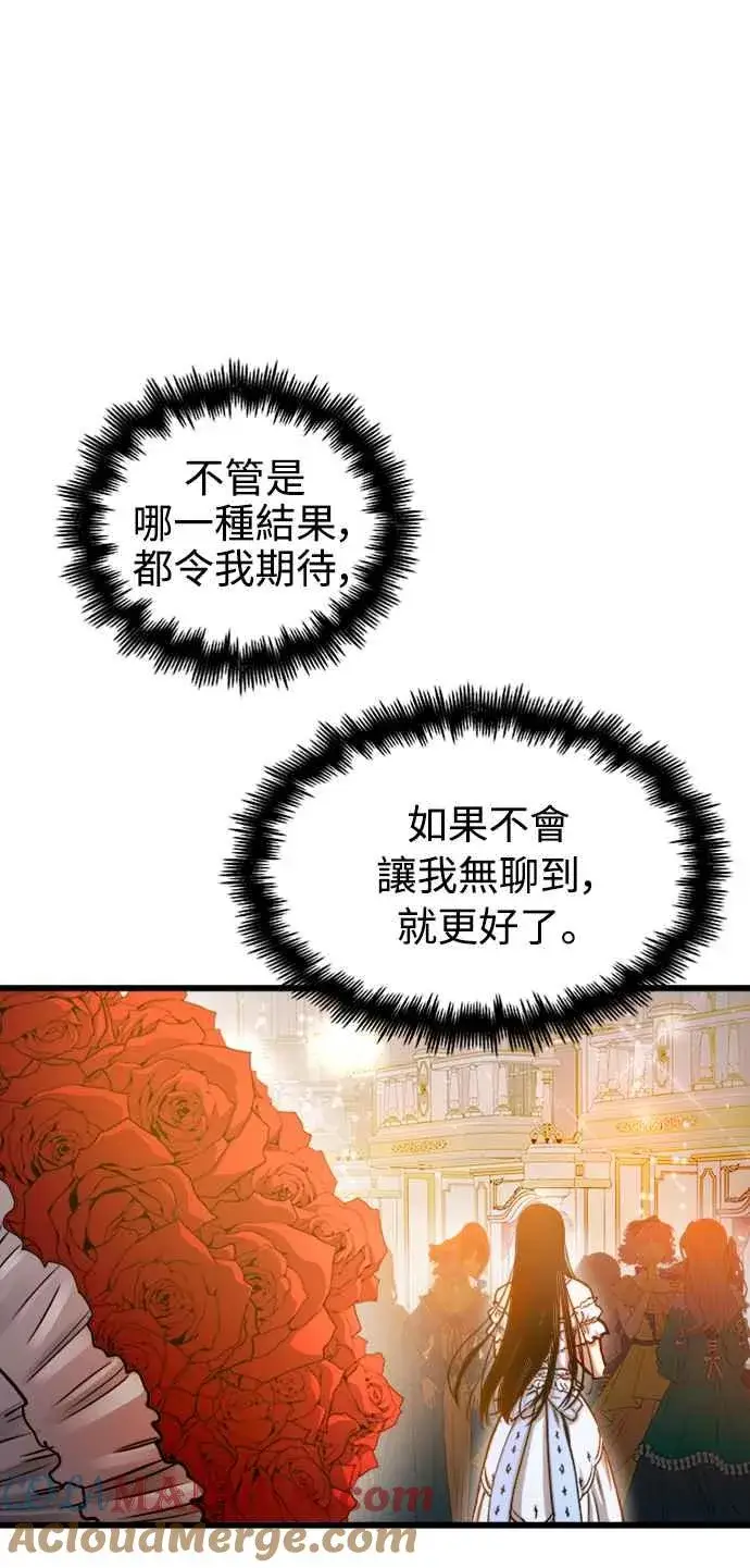 《斗神转生记》第44话图55