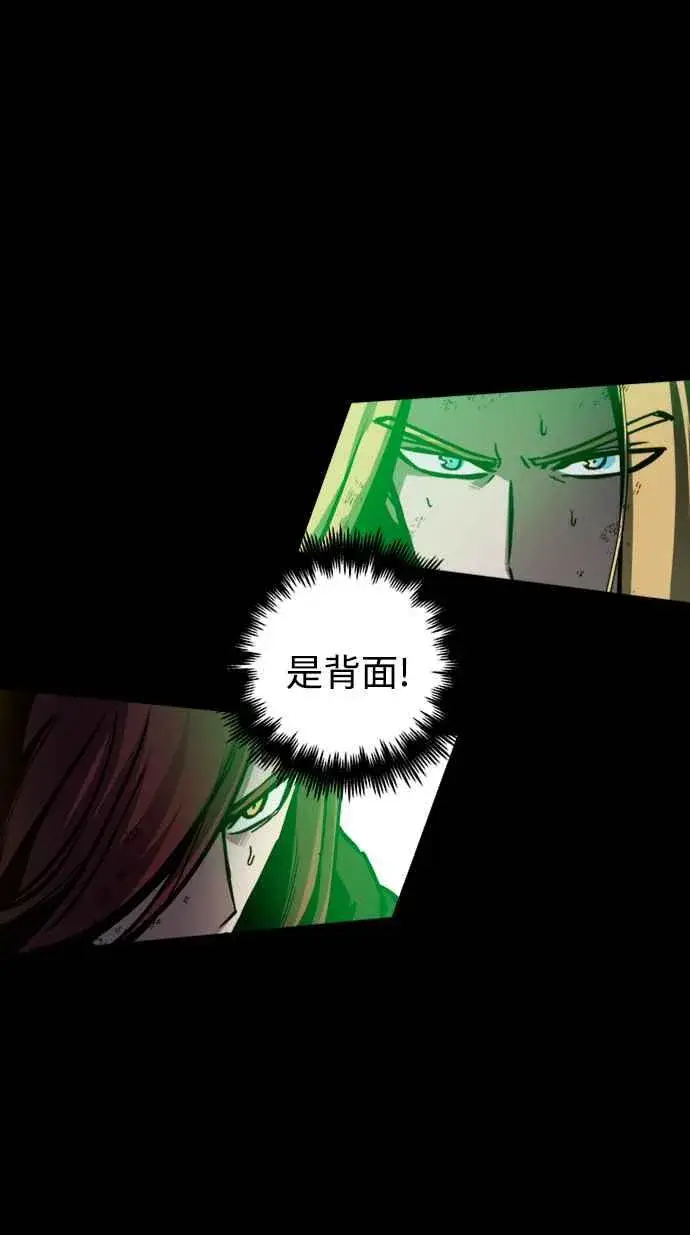 《斗神转生记》第44话图6