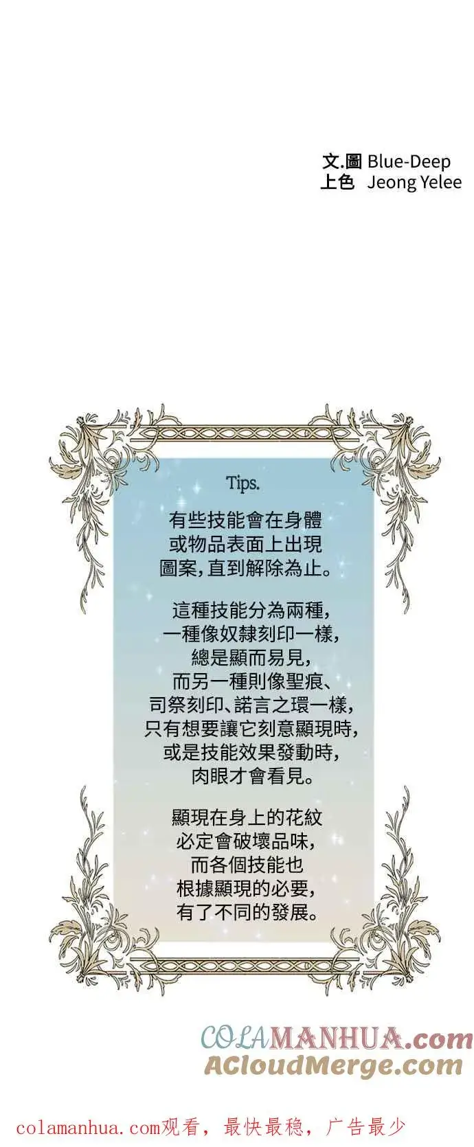 《斗神转生记》第44话图61