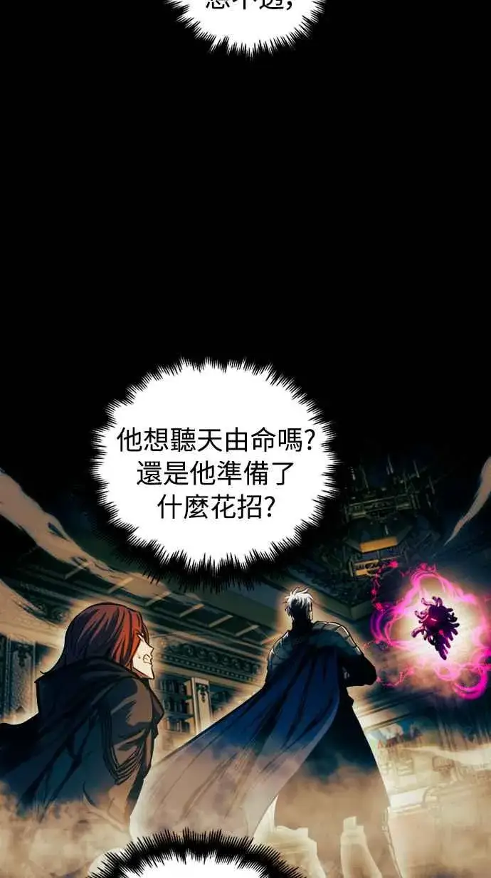 《斗神转生记》第44话图8