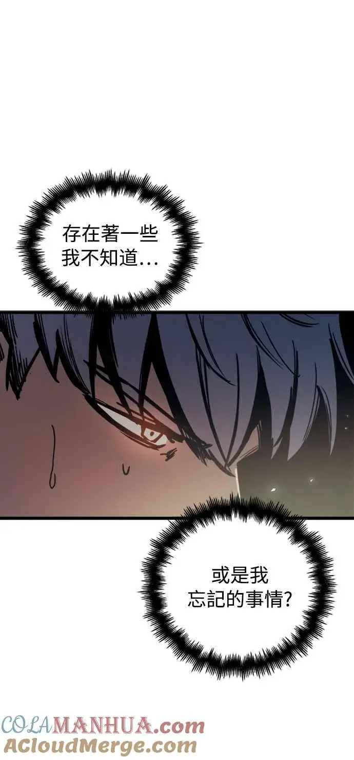 《斗神转生记》第45话图13