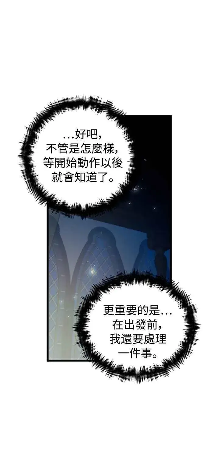 《斗神转生记》第45话图15