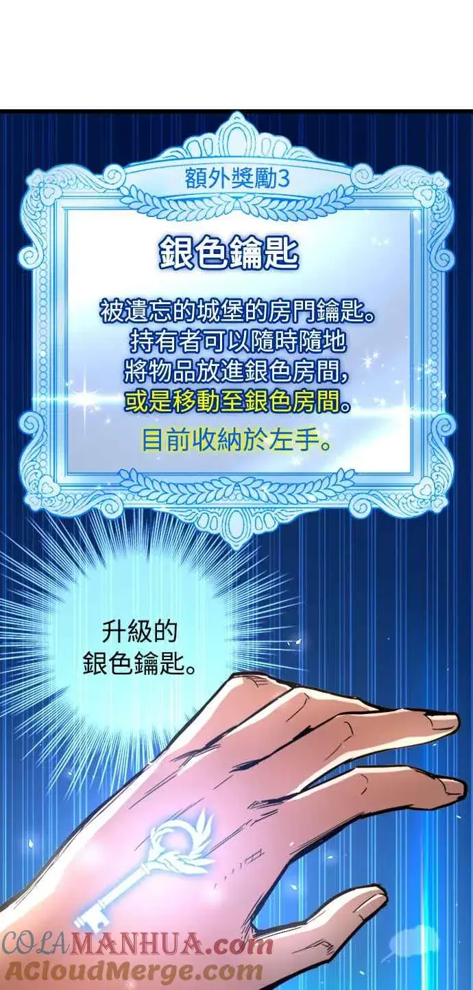 《斗神转生记》第45话图16