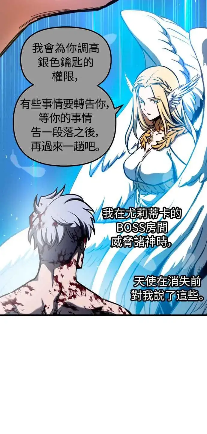 《斗神转生记》第45话图17