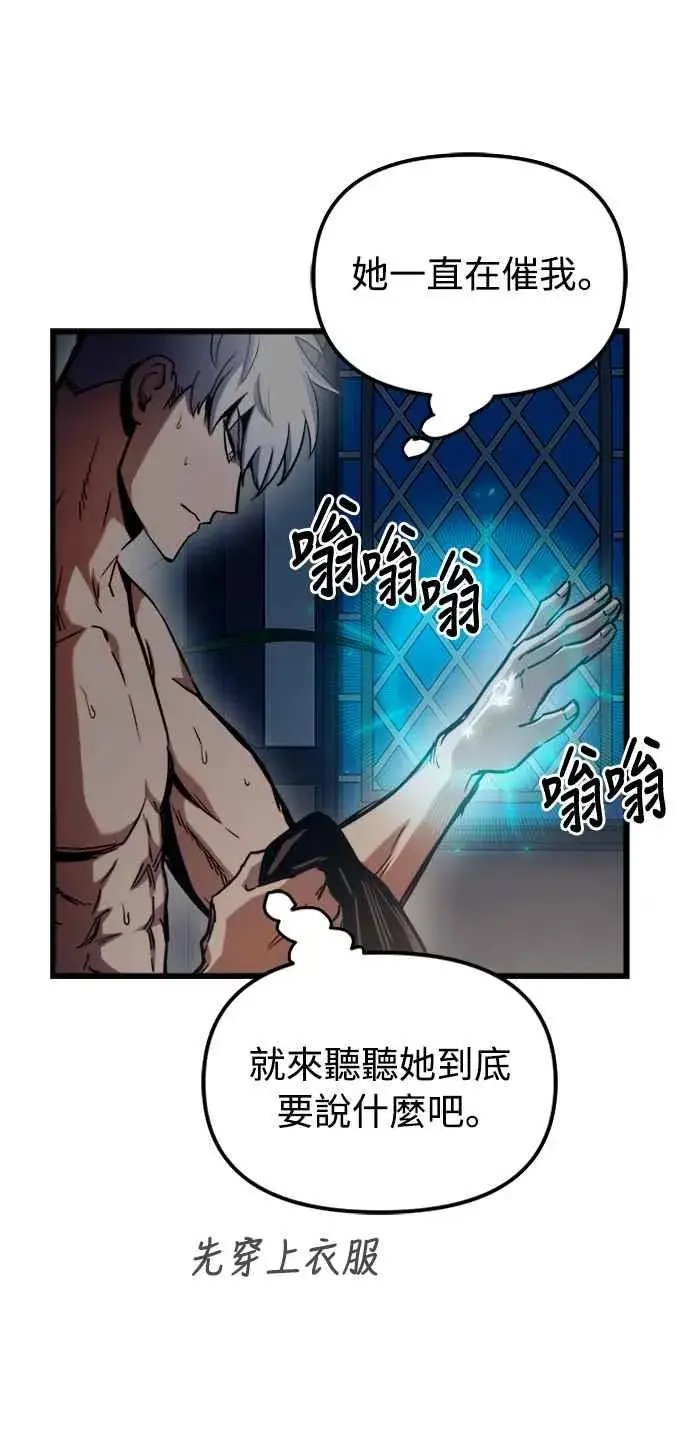 《斗神转生记》第45话图18