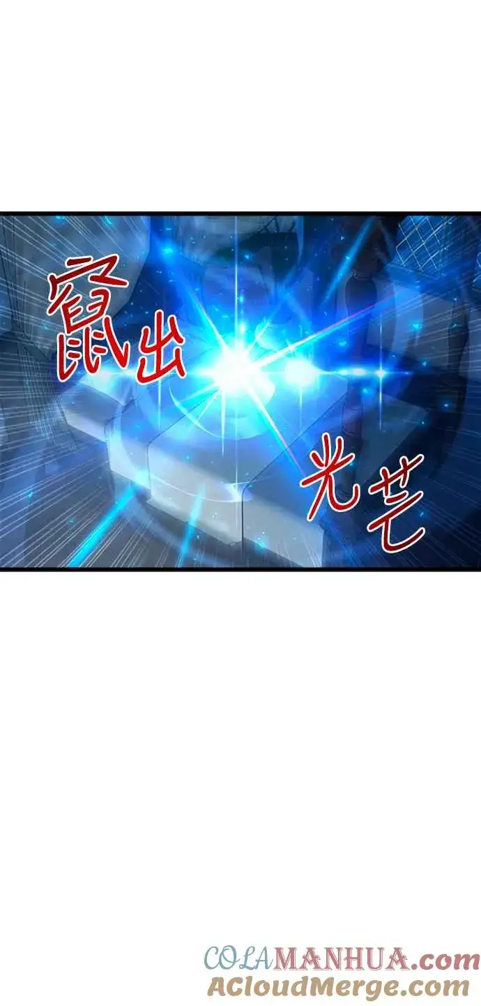 《斗神转生记》第45话图19