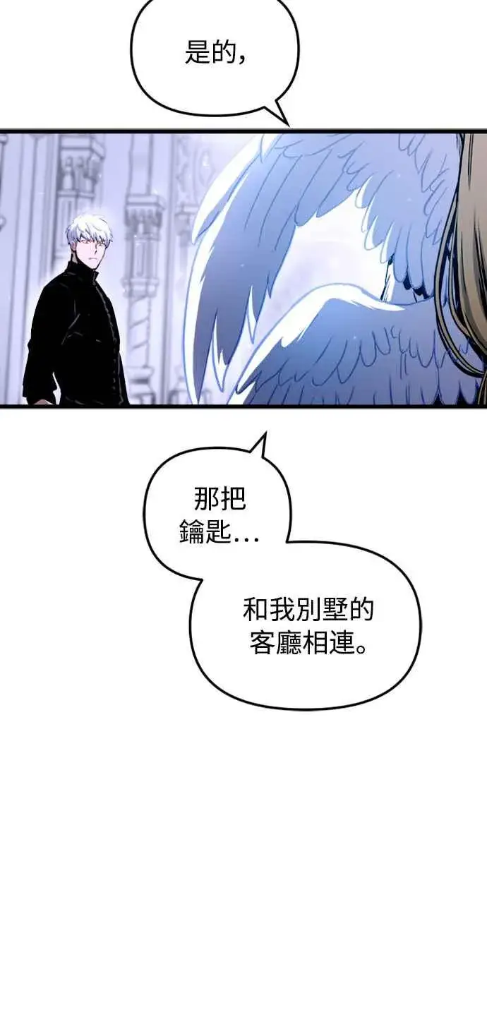 《斗神转生记》第45话图23