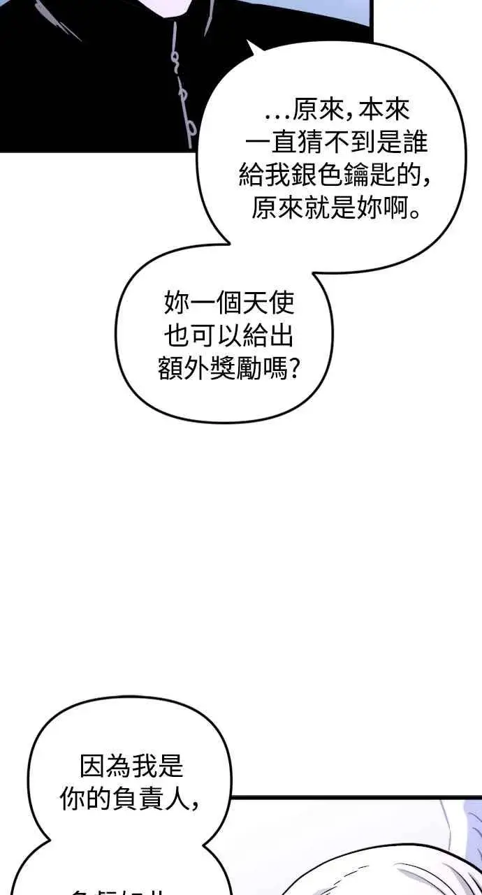 《斗神转生记》第45话图26