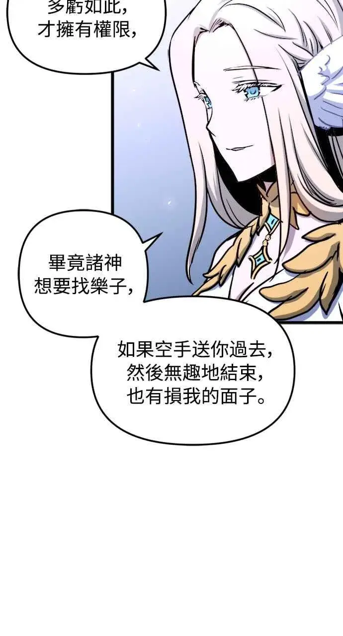 《斗神转生记》第45话图27