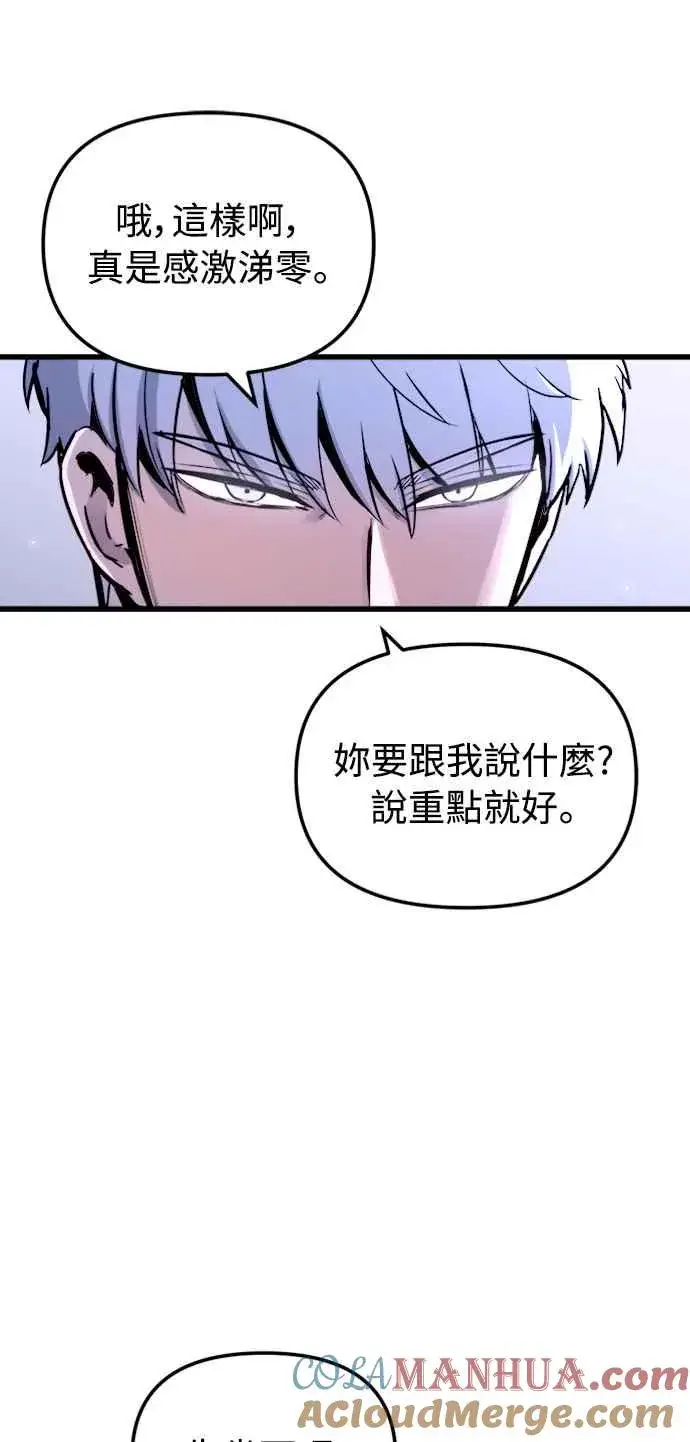 《斗神转生记》第45话图28