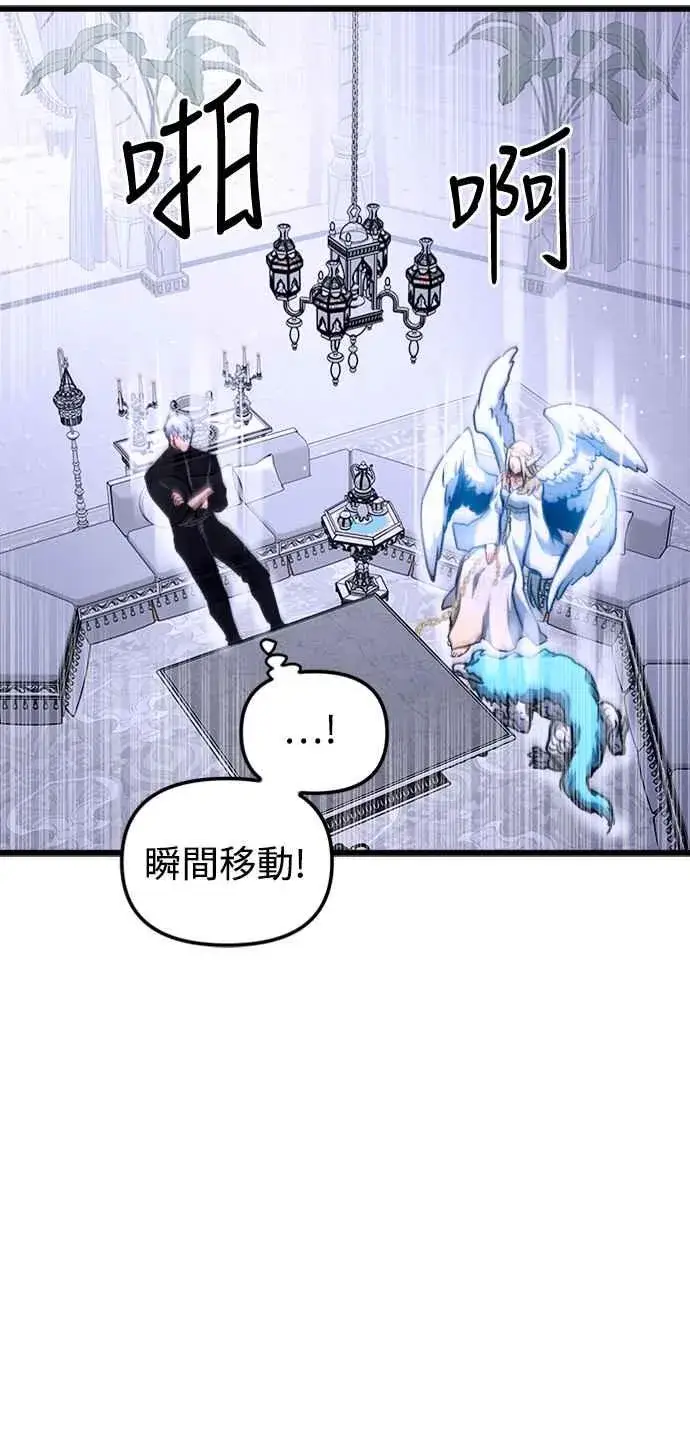 《斗神转生记》第45话图30