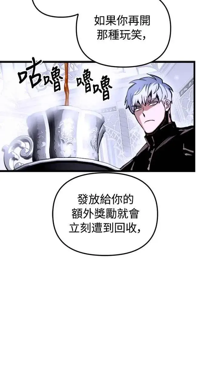 《斗神转生记》第45话图33