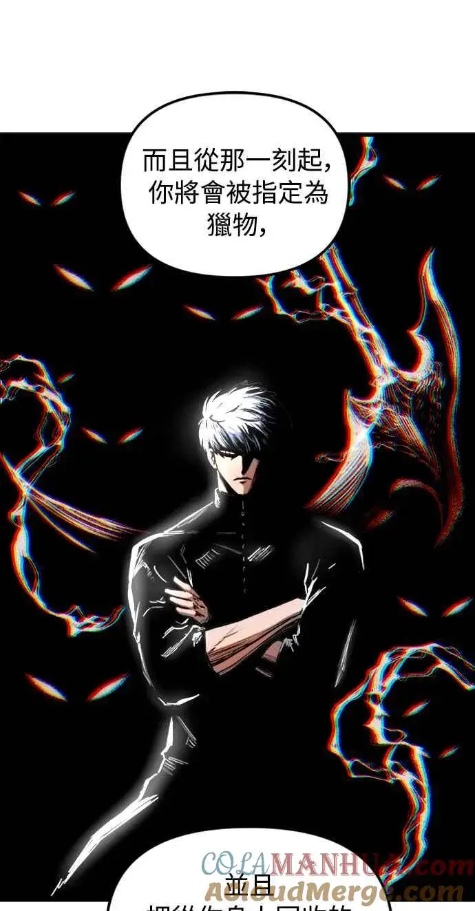 《斗神转生记》第45话图34