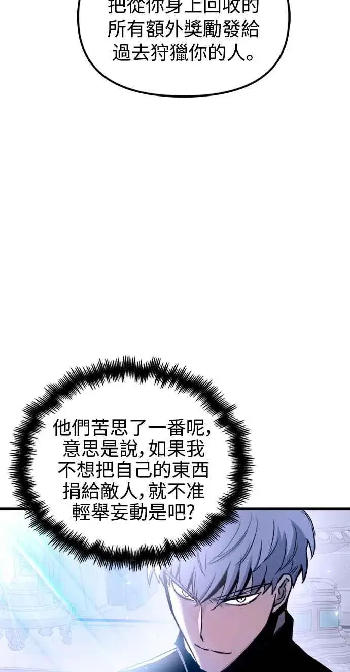 《斗神转生记》第45话图35