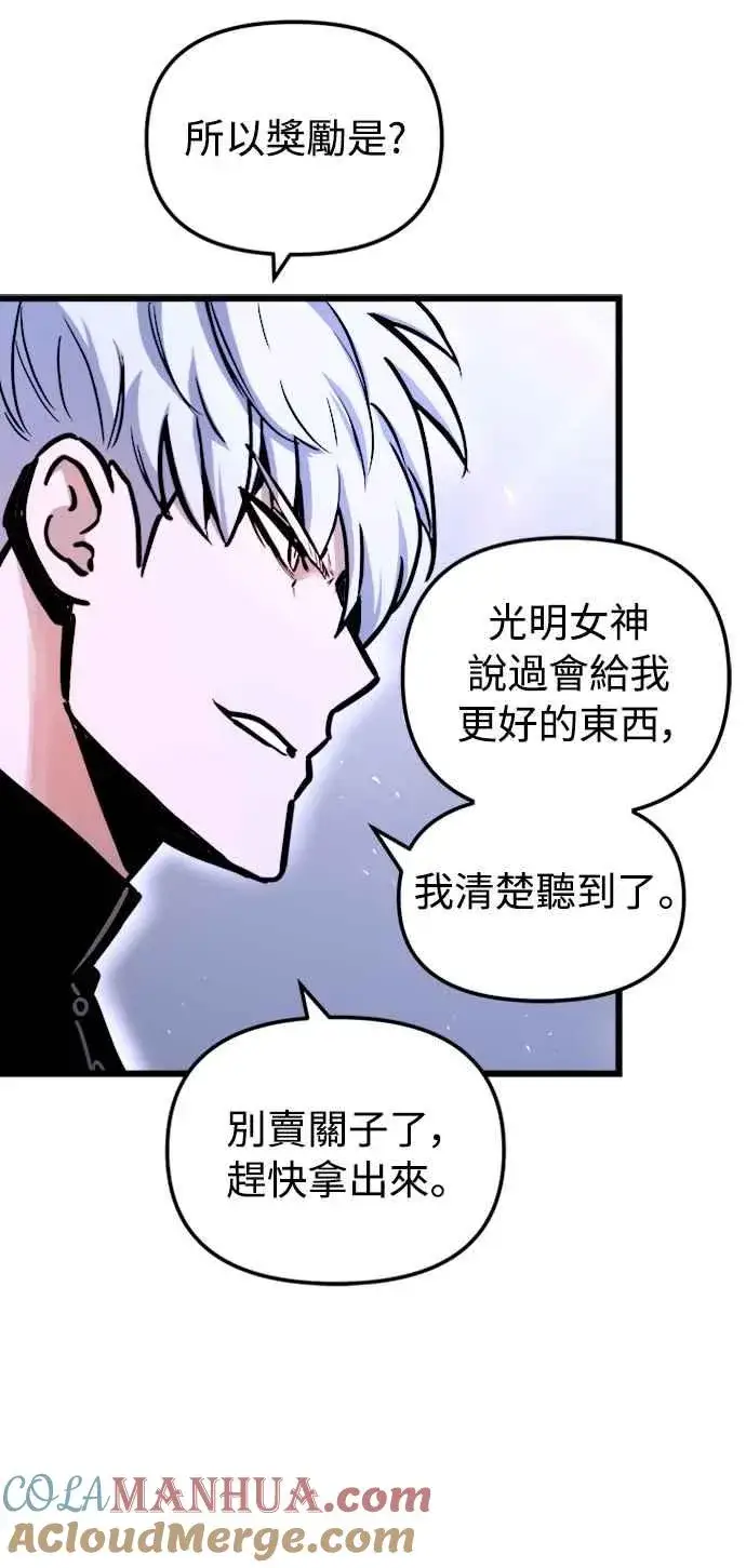 《斗神转生记》第45话图37