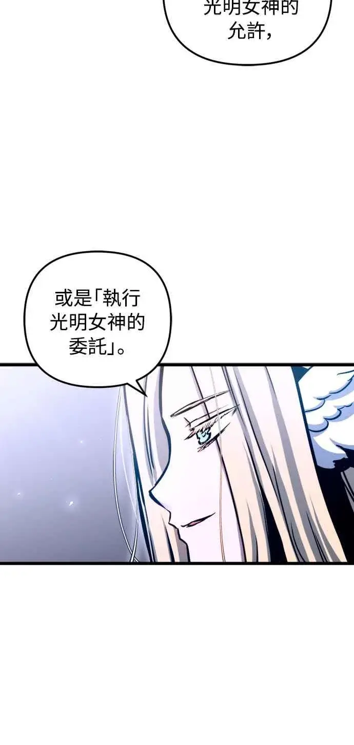 《斗神转生记》第45话图39