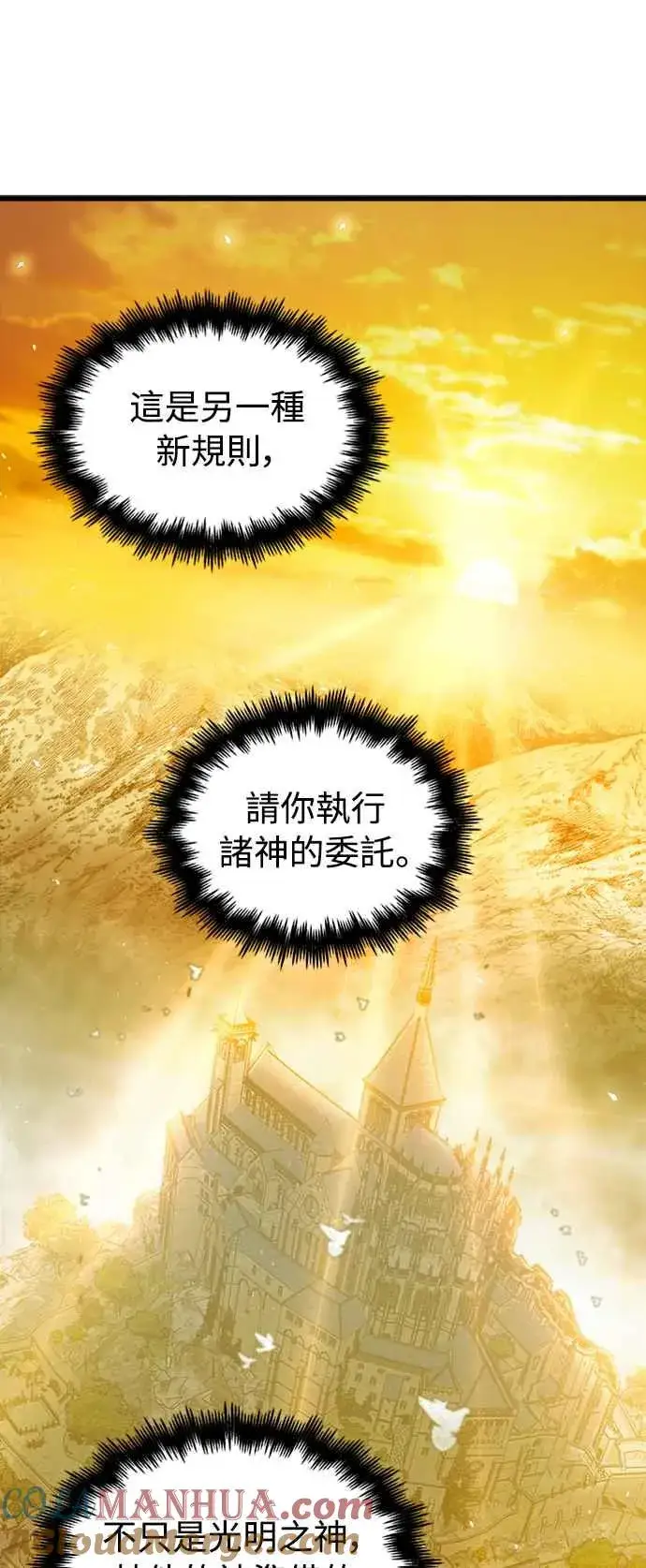 《斗神转生记》第45话图40
